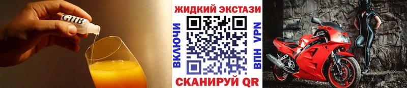 БУТИРАТ GHB  Багратионовск 