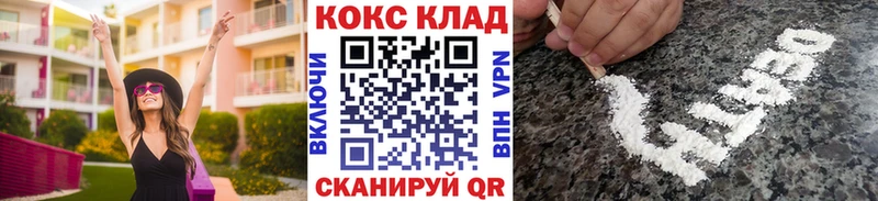 Кокаин FishScale  Багратионовск 