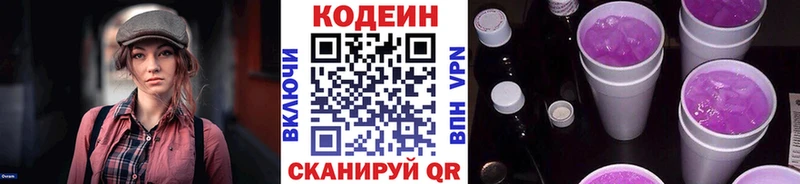 купить   Багратионовск  darknet официальный сайт  Codein Purple Drank 
