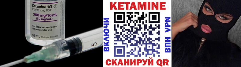 КЕТАМИН ketamine  Багратионовск 