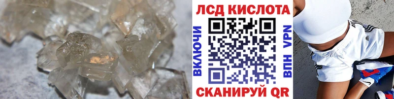 Лсд 25 экстази кислота ссылка на мегу рабочий сайт Багратионовск где продают наркотики
