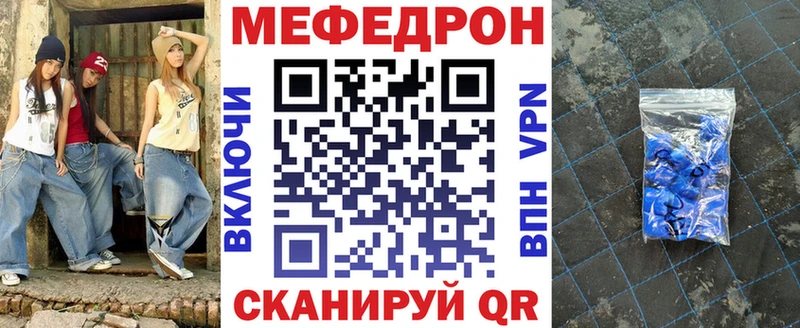 Меф мука наркотики Багратионовск